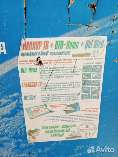 Комплект спутникового телевидения satellite set