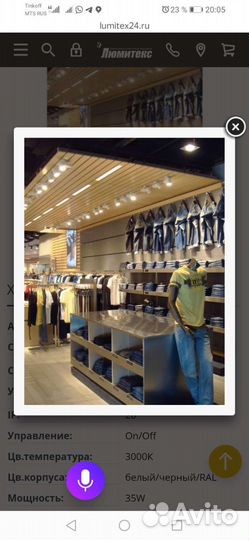 Трековые светильники