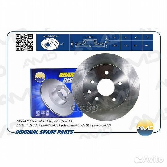 Диск тормозной Amd AMD.BD314
