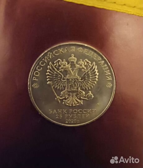 Монета памятная