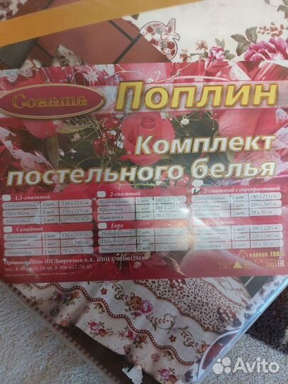 Постельное белье 2 спальное поплин новое