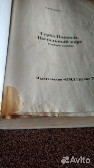 Турбо Паскаль 7.0