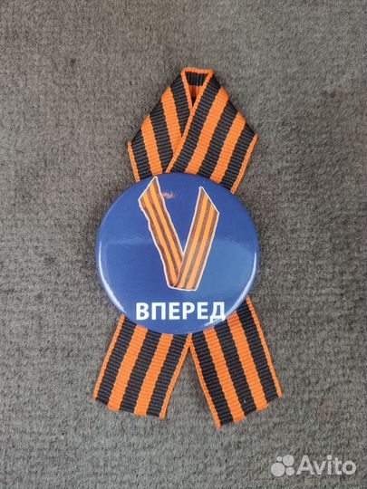 Значки с георгиевской лентой 9 мая