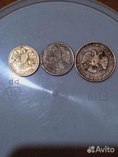 Продам монеты 1,10,50 1992,93года