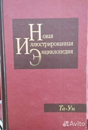 Научные книги