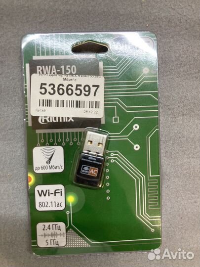 Wifi адаптер для пк