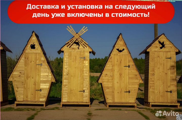Дачный туалет