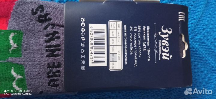 Продам новые носки зимние и колготы для мальчика