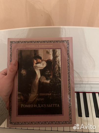 Книга Ромео и Джульетта