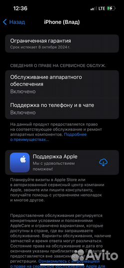 iPhone 13, 128 ГБ