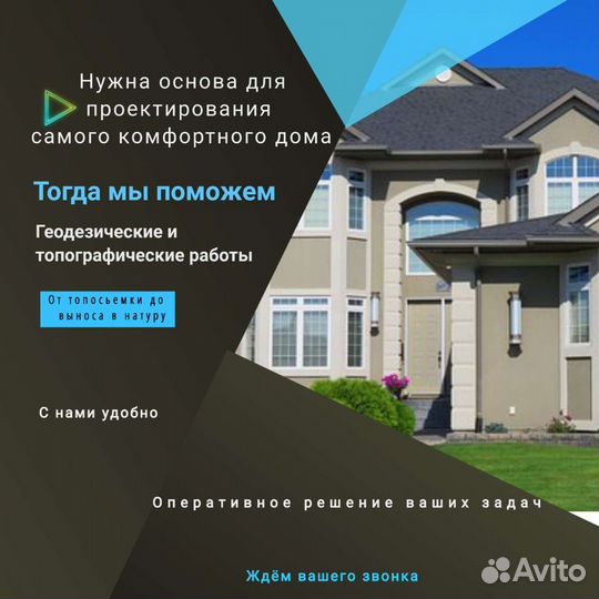 Кадастровый инженер