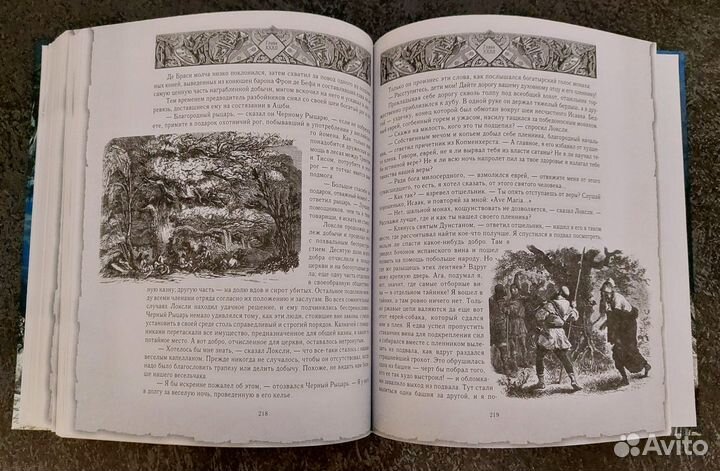 В. Скотт Айвенго 2010 г