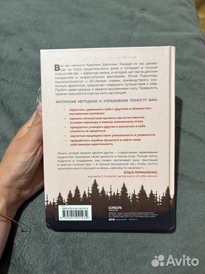 Все дороги ведут к себе книга