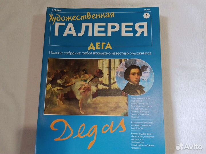 Художественная галерея