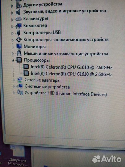 Процессор Intel celeron G1610 LGA 1155