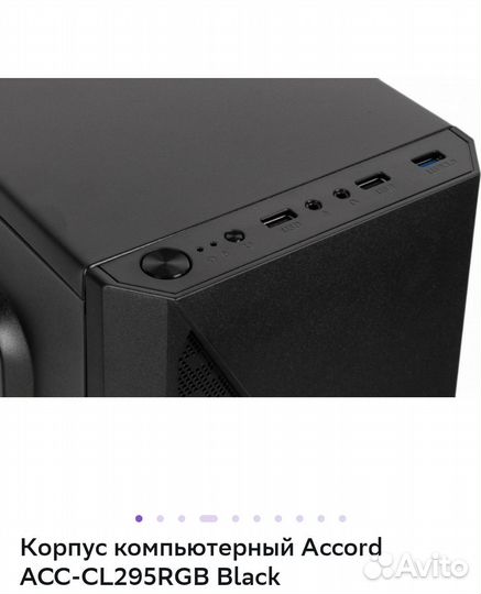 Корпус для пк