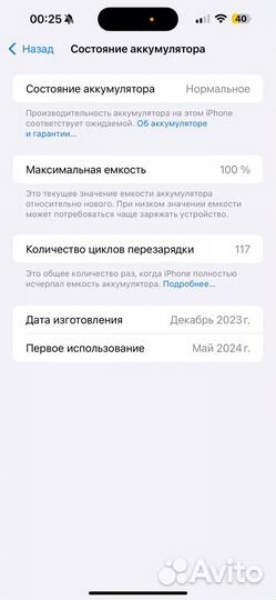 iPhone 15 Pro Max, 256 ГБ