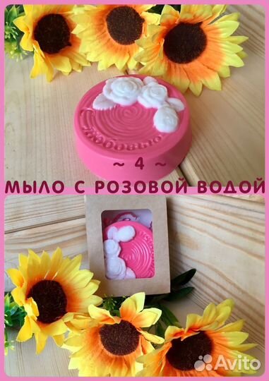 Мыло ручной работы