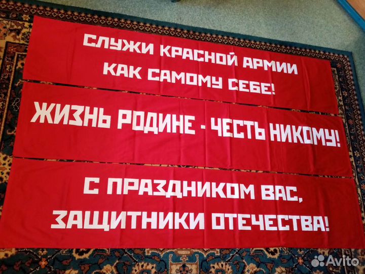 Атрибутика к военным праздникам лозунги 23 февраля