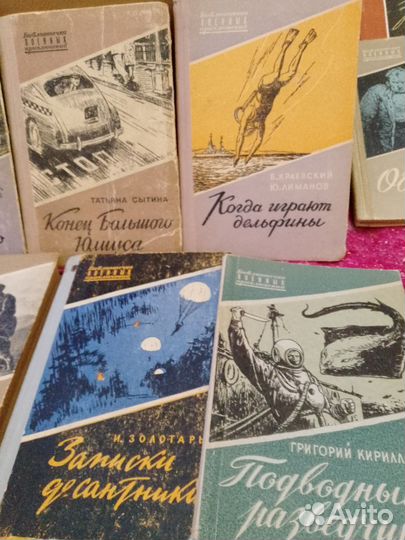 Книги библиотечка военных приключений 1956-1959 г