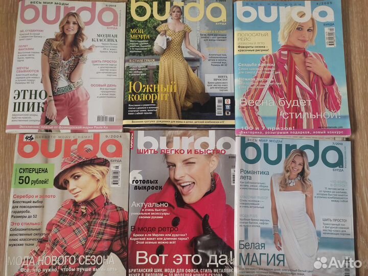Журналы бурда