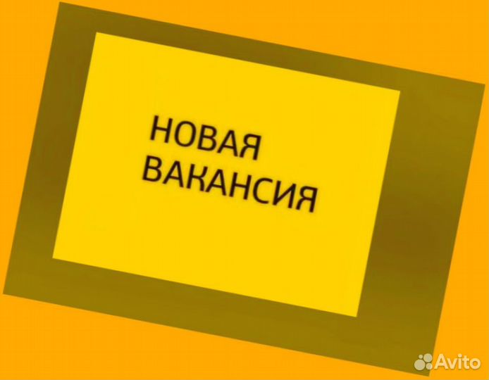 Фасовщик Вахта Проживание+Питание Аванс еженедельно