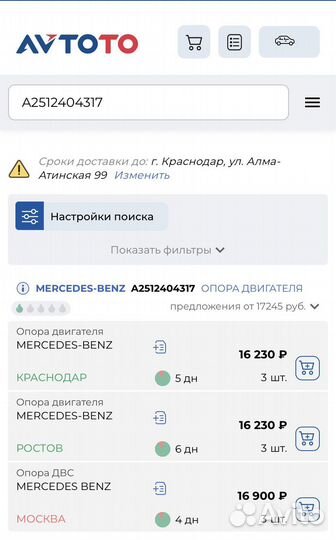 Опора двигателя Mercedes GL350