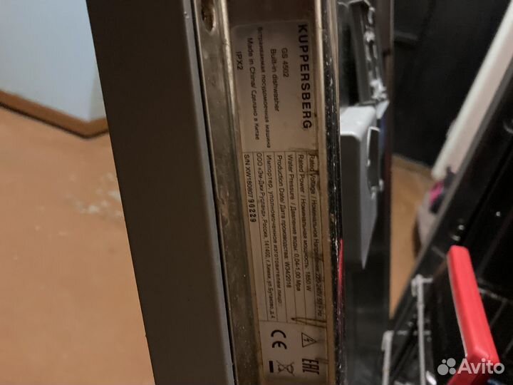 Пмм Kuppersberg GS4502