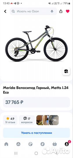 Merida Велосипед Горный, Matts J.24 Eco