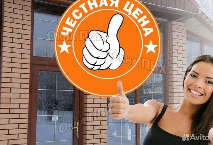 Пластиковые окна