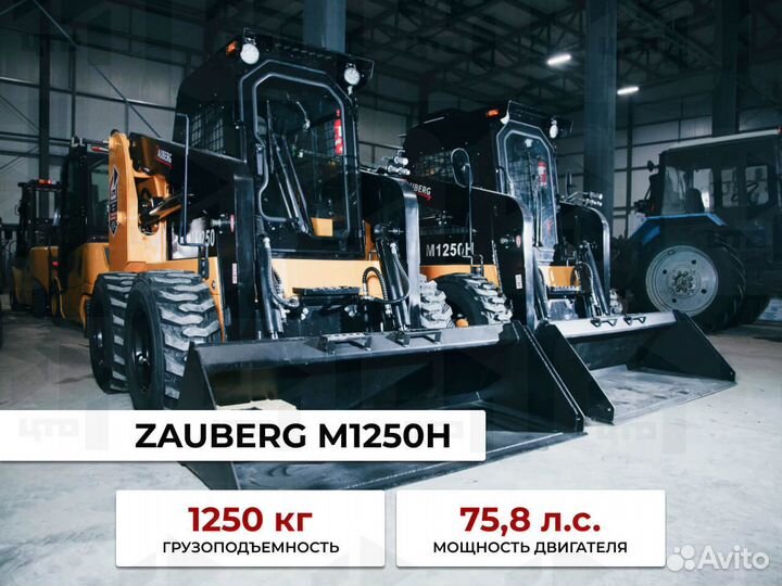 Мини-погрузчик Zauberg M1250, 2023