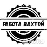 Вахта Оператор станков с чпу
