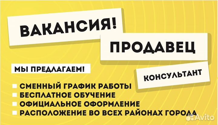 Продавец лотерейных билетов ТК Гостинный двор
