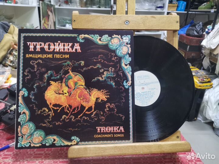 Виниловая пластинка Тройка