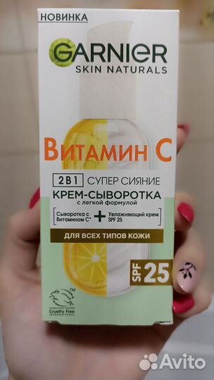 Крем для лица