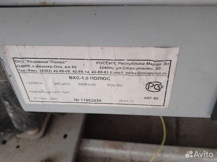 Холодильная витрина бу