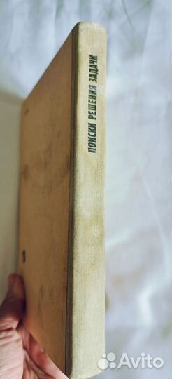 Книга по математике для преподавателей и учеников