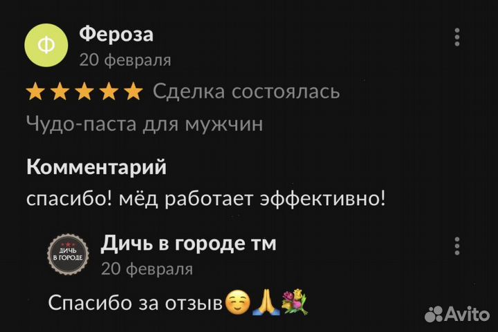 Золотой чудо мед домкрат