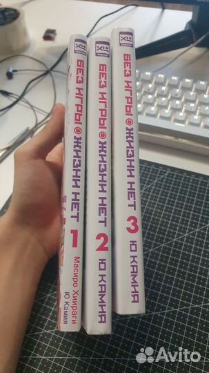 Без игры жизни нет Манга/Ранобэ