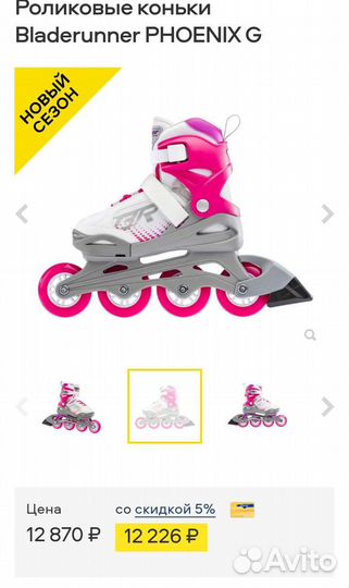 Ролики детские bladerunner phoenix G
