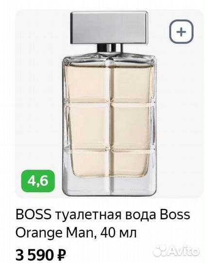 Boss orange Мужские. 15мл