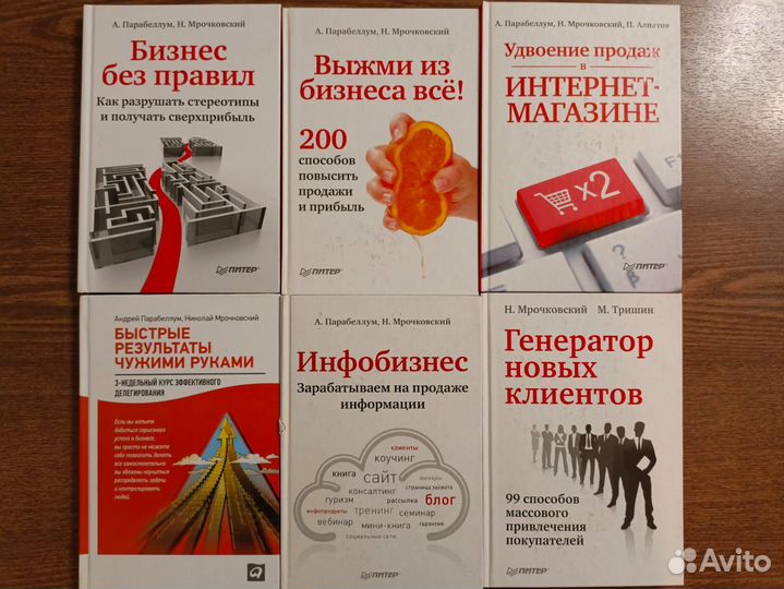 Книги по бизнесу
