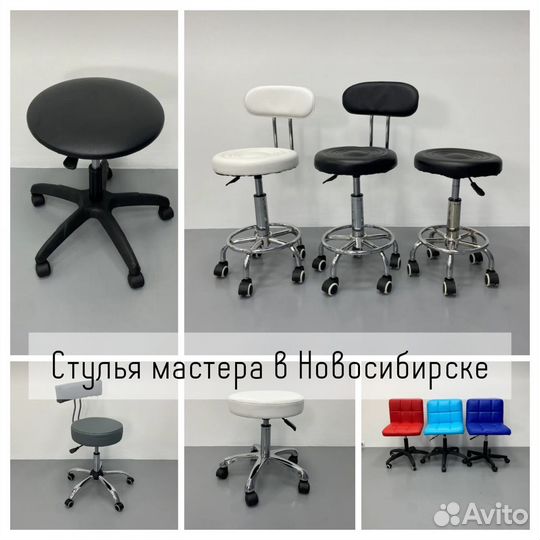 Стул мастера со спинкой / без спинки