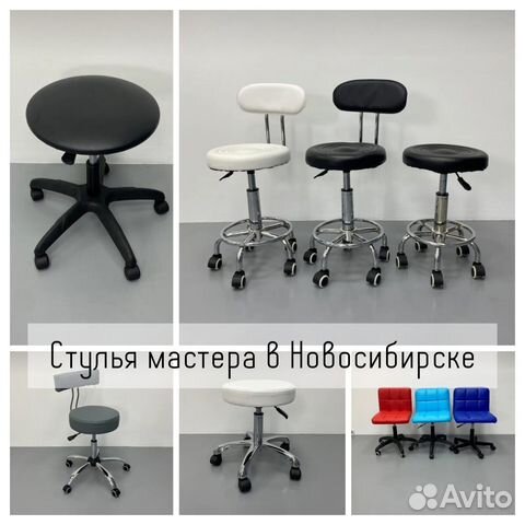 Стул мастера со спинкой / без спинки