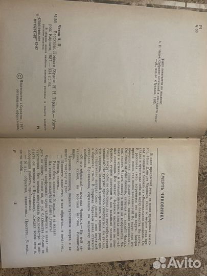 А.П. Чехов Рассказы и повести