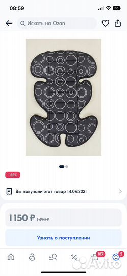 Коляска 3 в 1