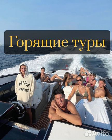 Горящий тур.Честный турагент