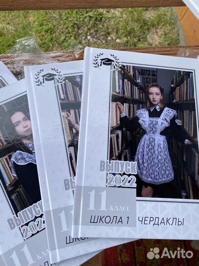 Школьный альбом, выпускной альбом