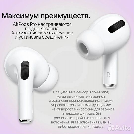 Airpods pro 2с шумоподавлением