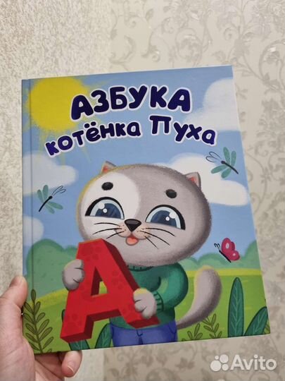 Азбука